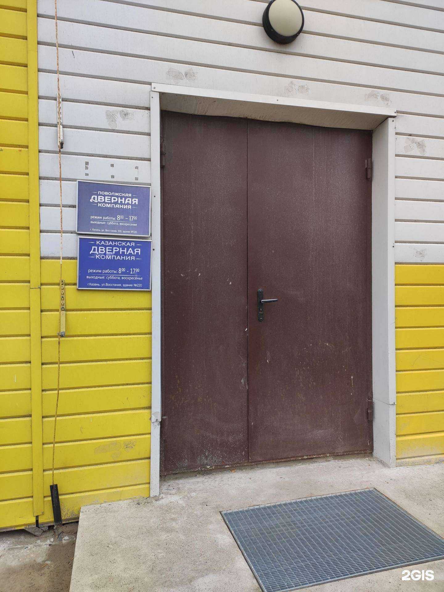 Отзывы на компанию Казанская дверная компания в г. Казань c фото