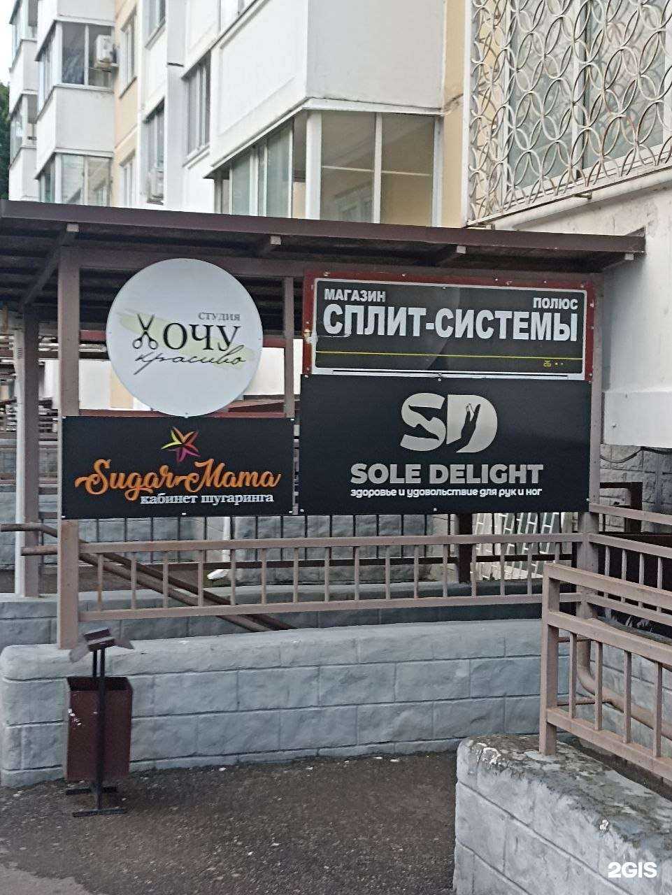 Отзывы на компанию Хочу красиво в г. Новороссийск c фото