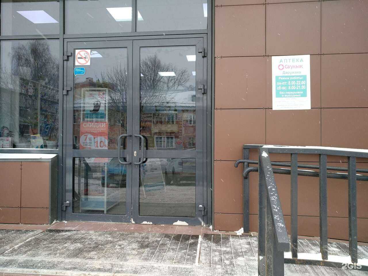 Отзывы на компанию Саулык в г. Казань c фото