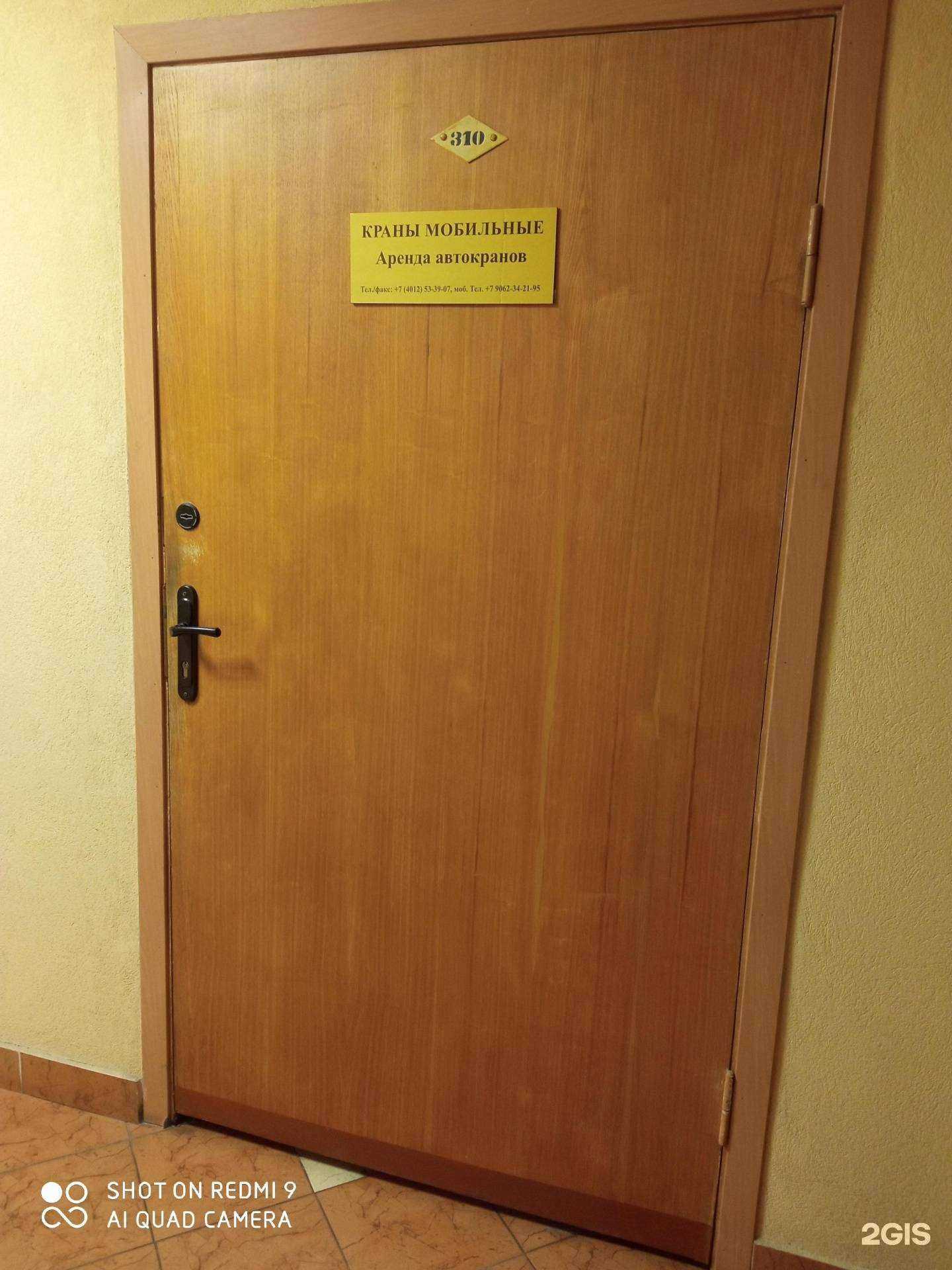 Отзывы на компанию Краны мобильные в г. Калининград c фото