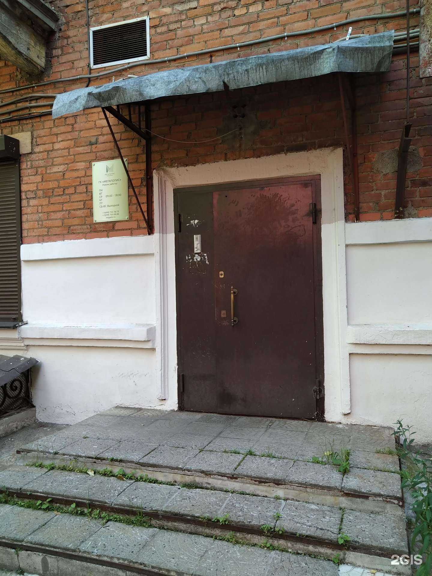 Отзывы на компанию Мегаполис в Долгопрудном c фото