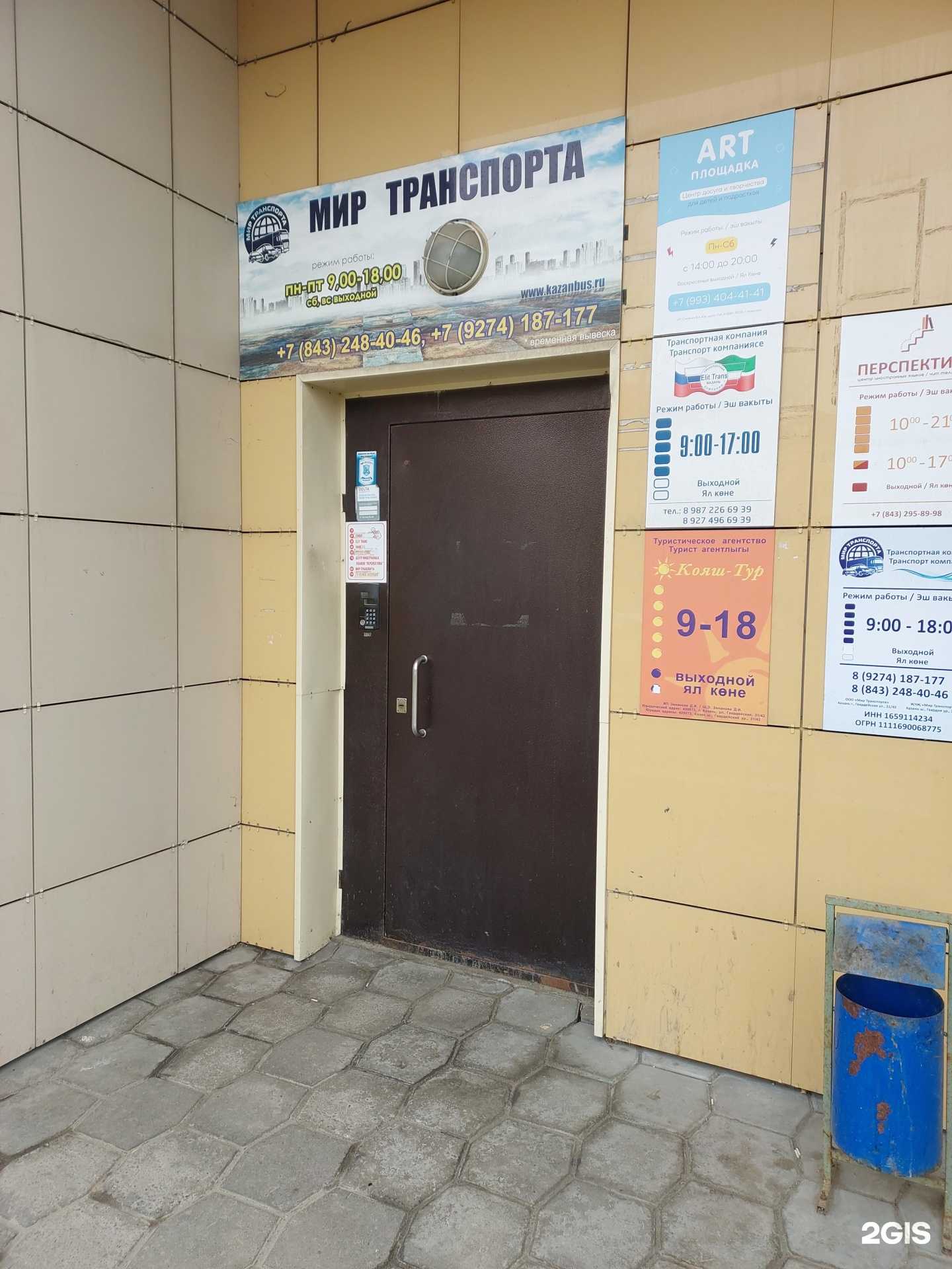 Отзывы на компанию Art  в Казани c фото