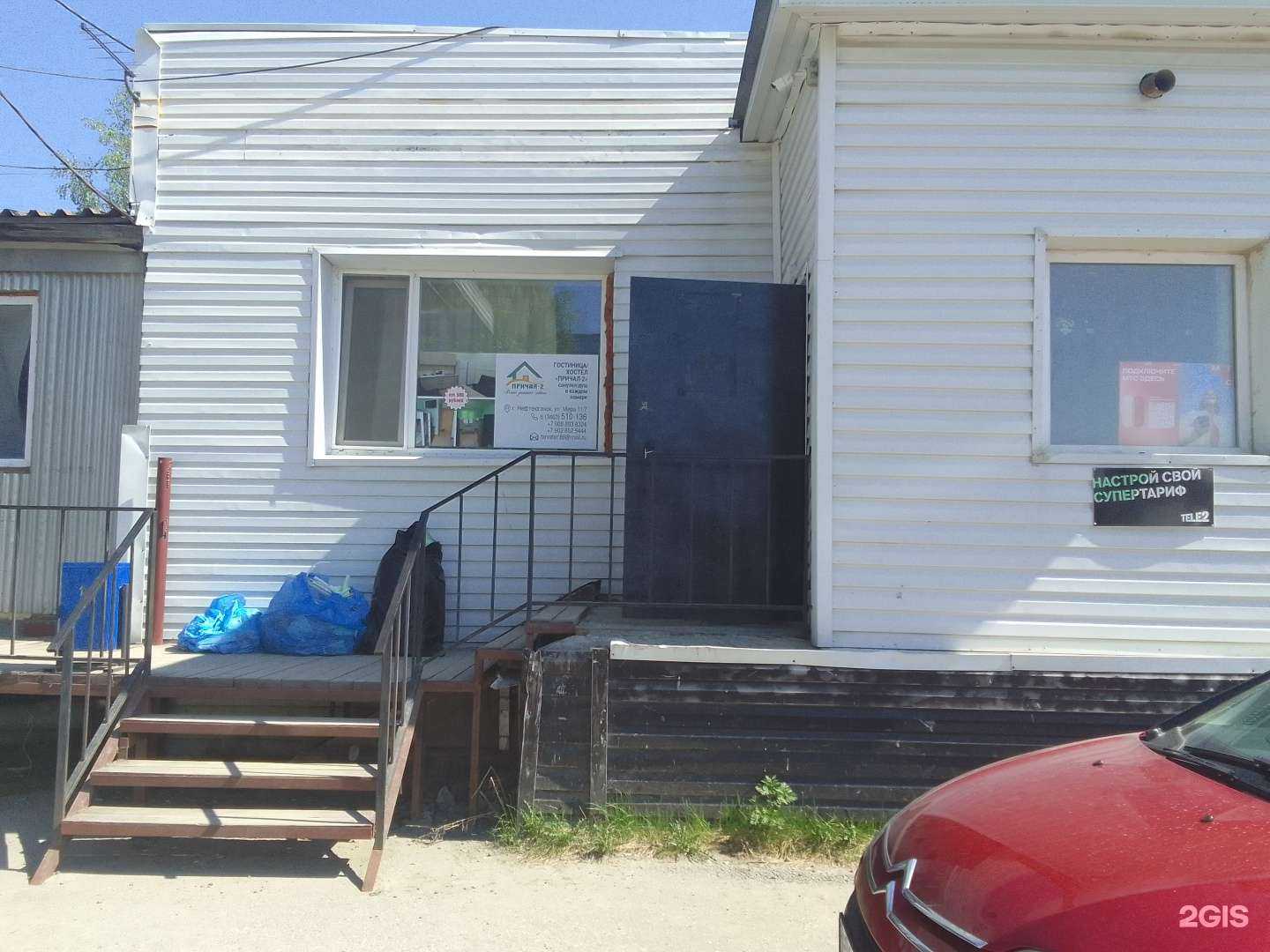 Отзывы на компанию Причал-2 в Нефтеюганске c фото