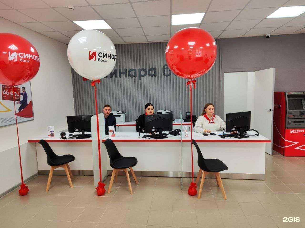 Отзывы на компанию Банк Синара  в Астрахани c фото