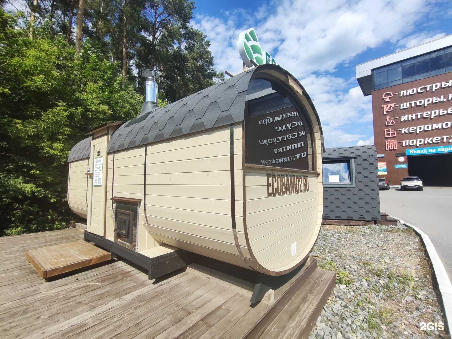 Отзывы на компанию Экобани в Уфе c фото