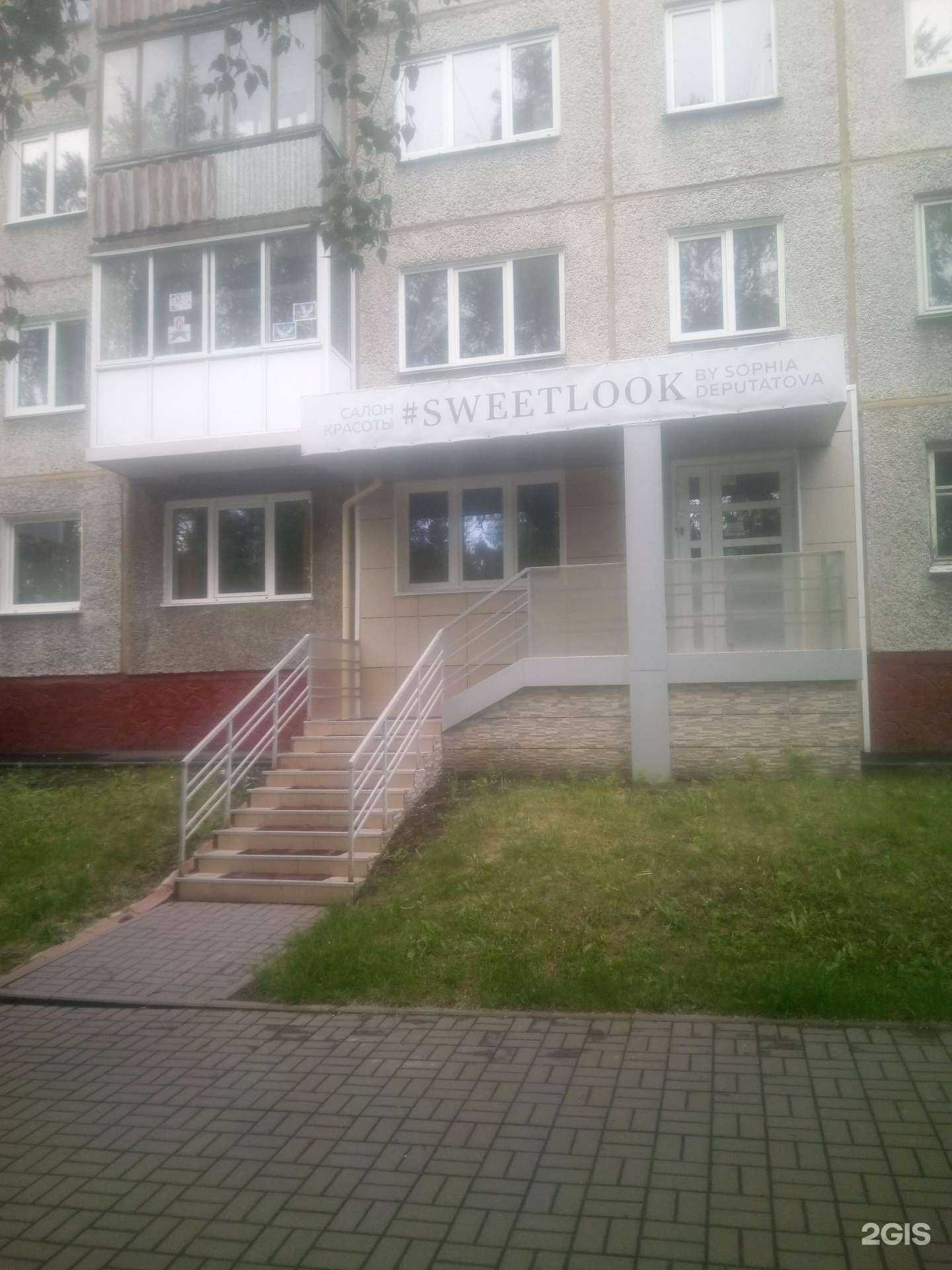 Отзывы на компанию Стоматология на Пионерском в Кемерове c фото - фотография 2 из 2