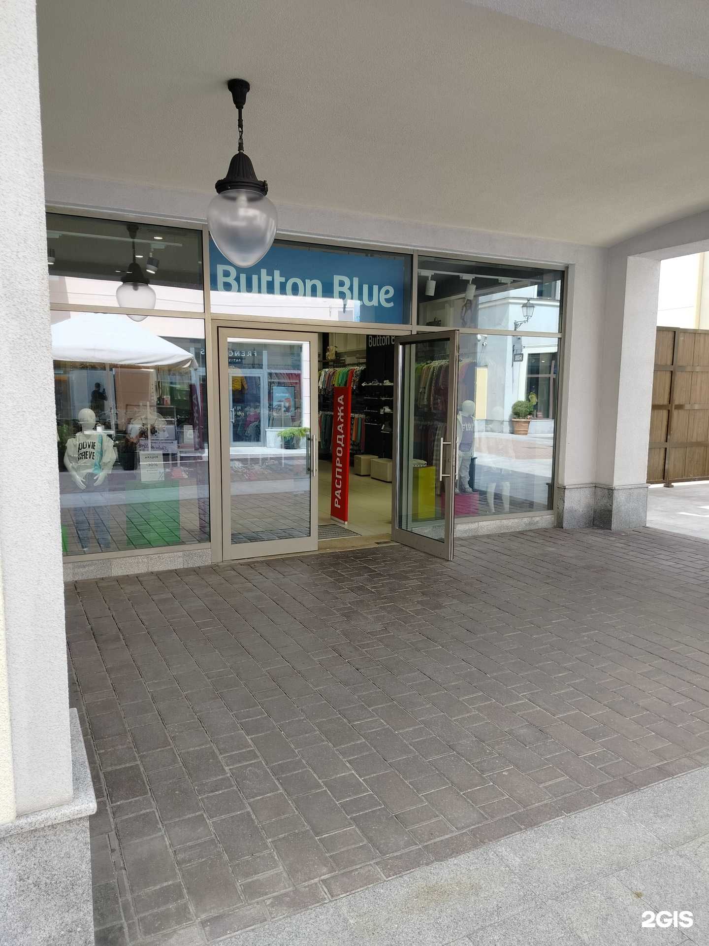 Отзывы на компанию Button blue в Котельниках c фото