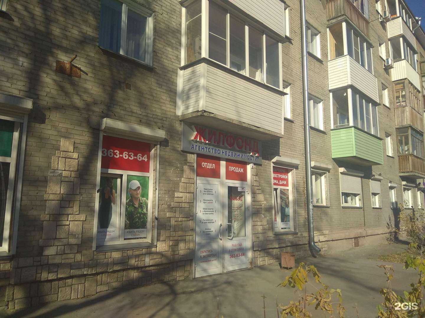 Отзывы на компанию Жилфонд в Новосибирске c фото - фотография 2 из 2