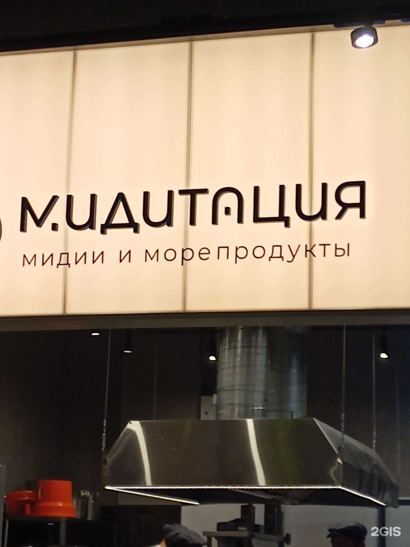 Отзывы на компанию Мидитация  в г. Екатеринбург c фото