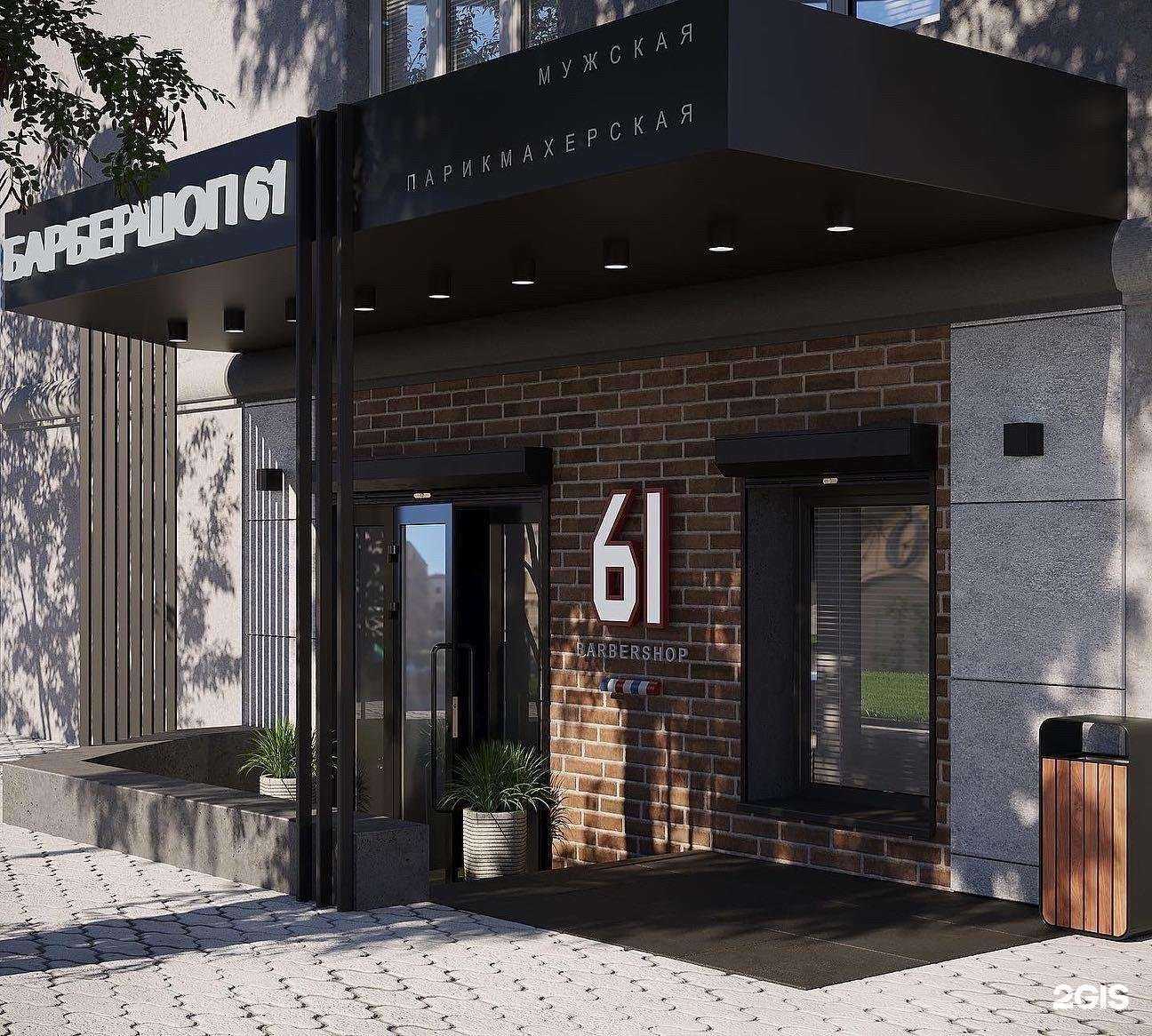 Отзывы на компанию Барбершоп 61 в Ростове-на-Дону c фото