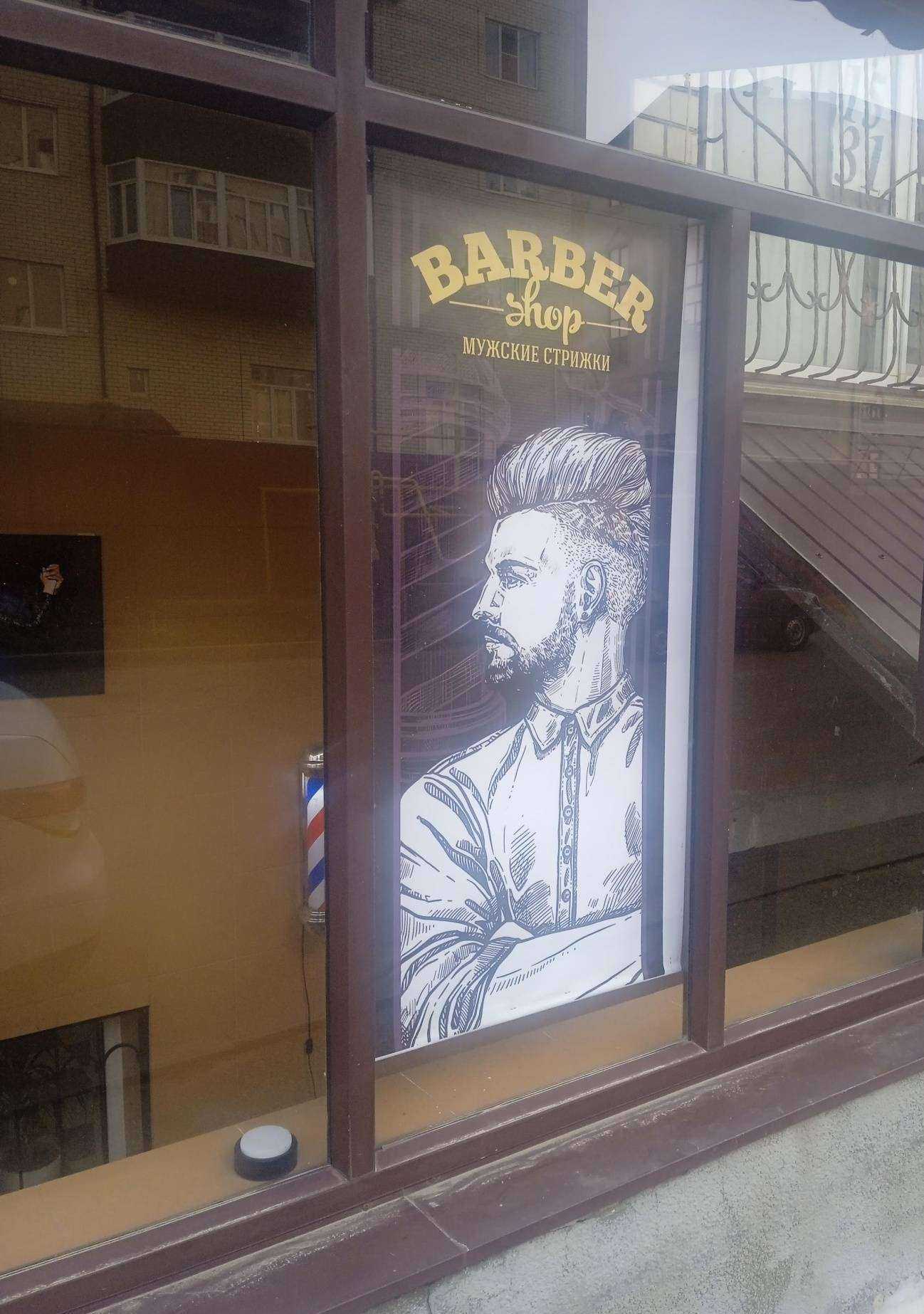 Отзывы на компанию Барбершоп в г. Ставрополь c фото