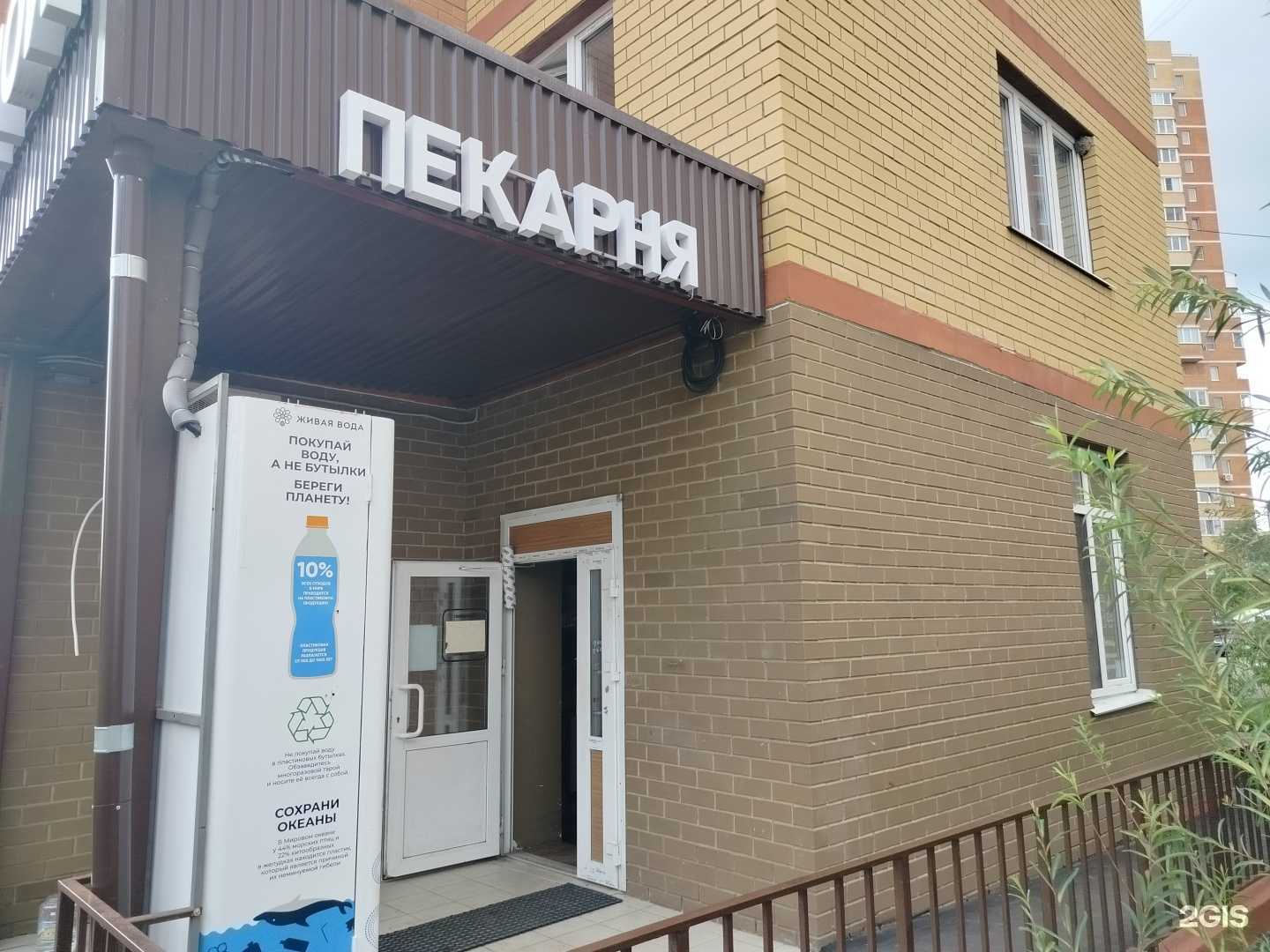 Отзывы на компанию ХлеБокон в Звенигороде c фото