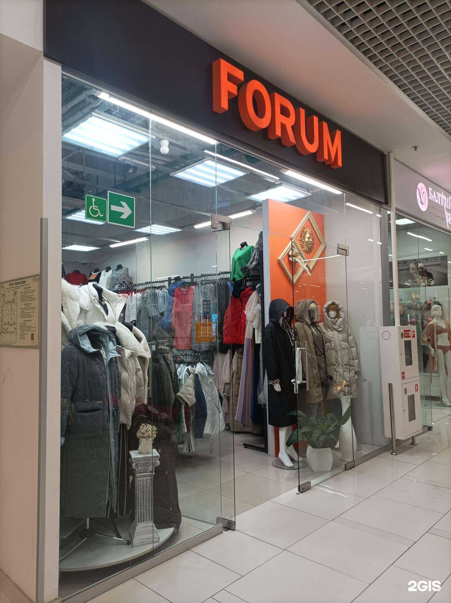 Отзывы на компанию Forum в Петрозаводске c фото