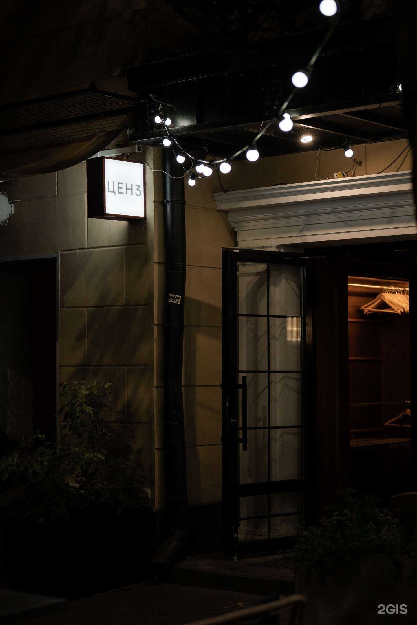 Отзывы на компанию Ценз в Воронеже c фото