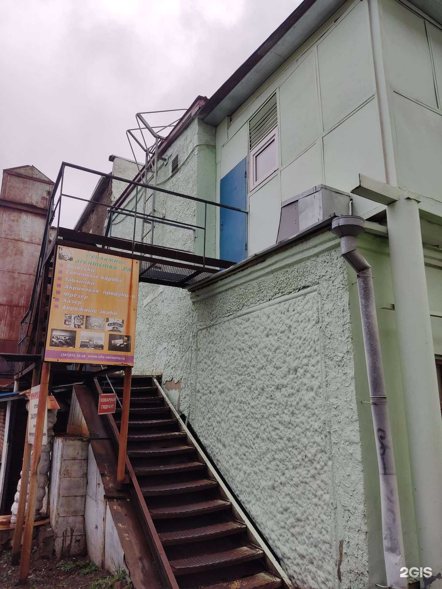 Отзывы на компанию Рекламное агентство ра в г. Уфа c фото