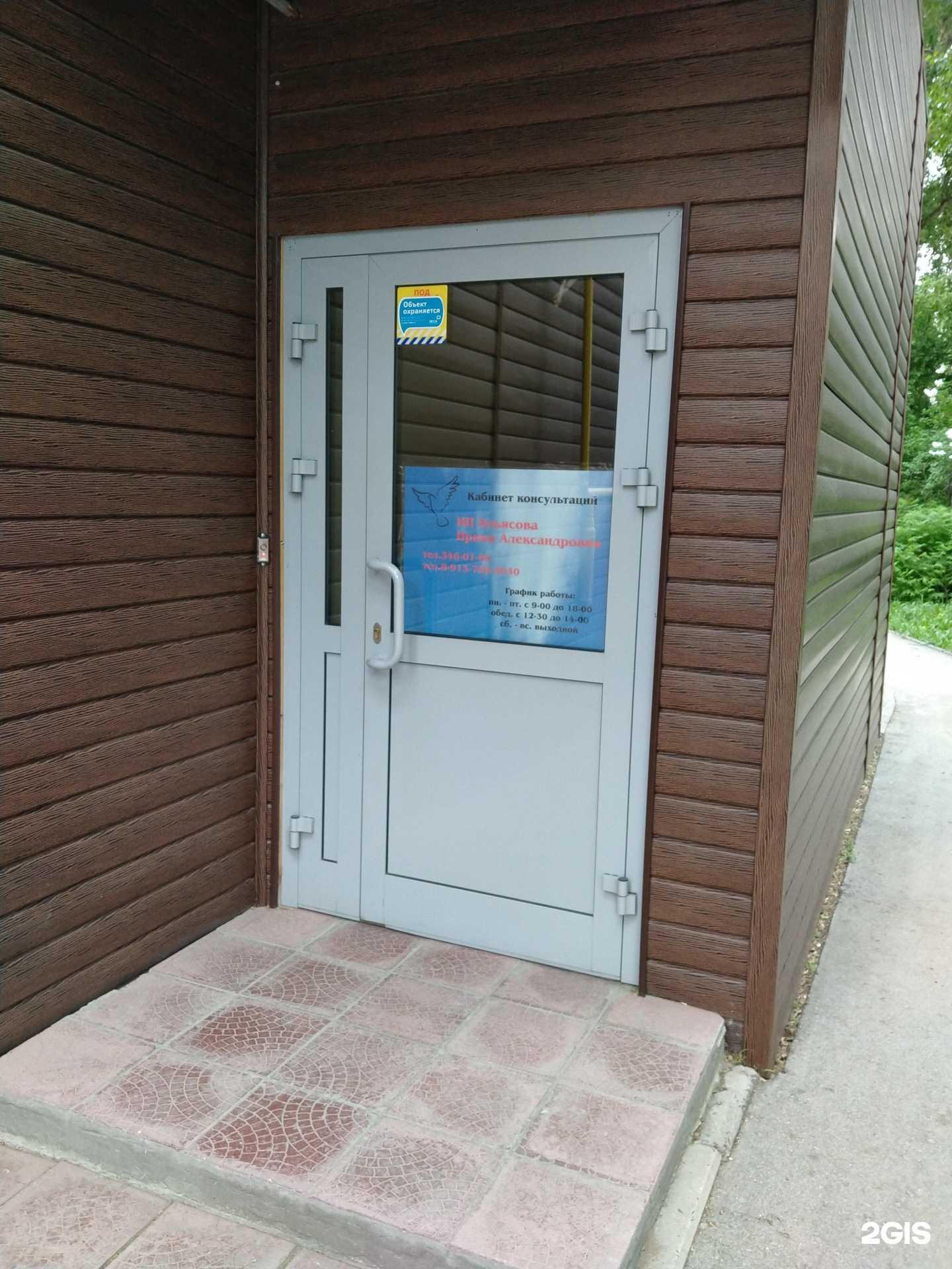 Отзывы на компанию Консультационный кабинет в г. Новосибирск c фото