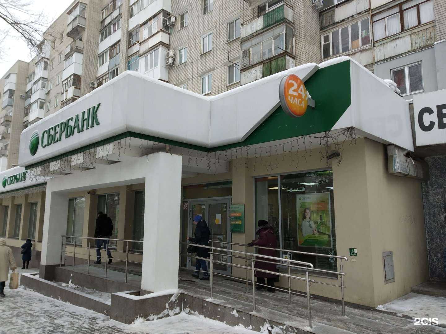 Отзывы на компанию СберСтрахование в Саратове c фото