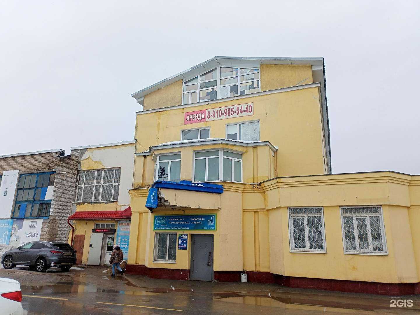 Отзывы на компанию 37 в Иванове c фото - фотография 2 из 2