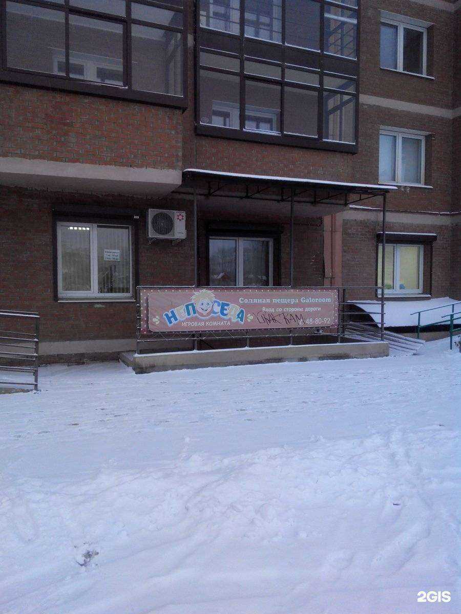 Отзывы на компанию Дез‑комфорт в Иркутске c фото - фотография 2 из 2