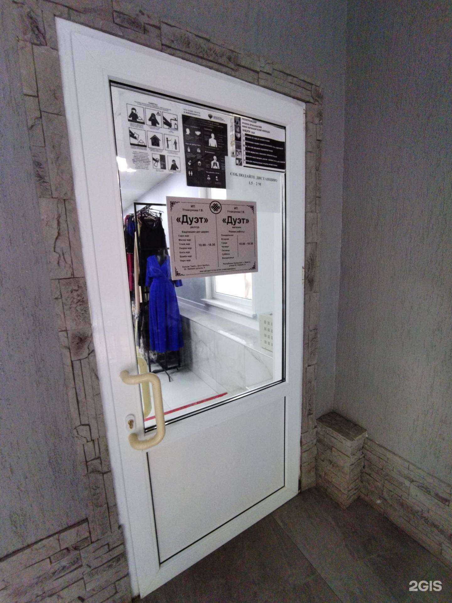 Отзывы на компанию Дуэт в г. Элиста c фото