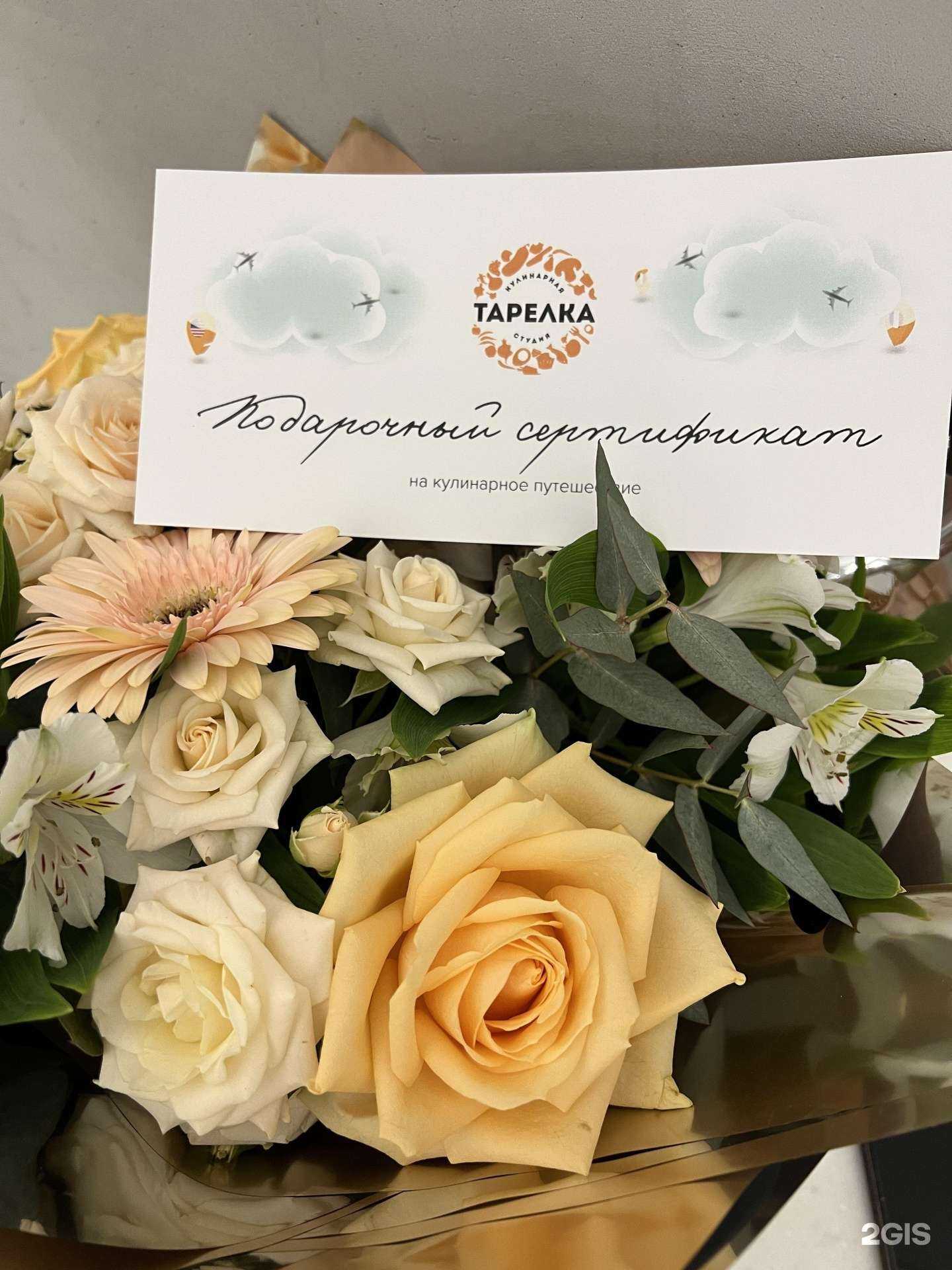 Отзывы на компанию Тарелка в Липецке c фото