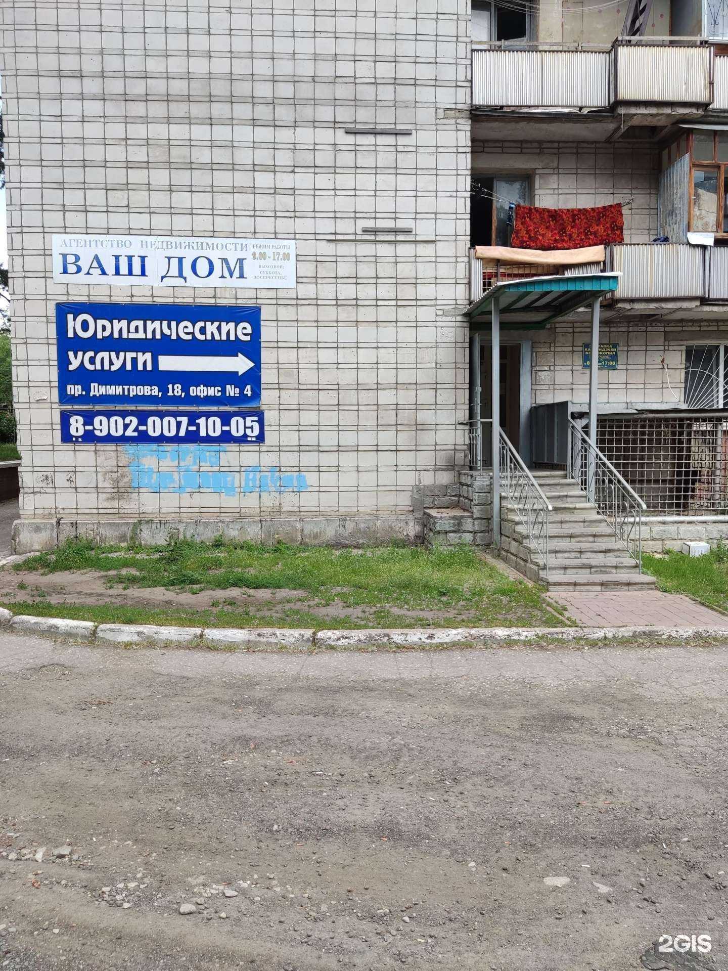 Отзывы на компанию Юридический кабинет Авдонина Н.С. в Димитровграде c фото