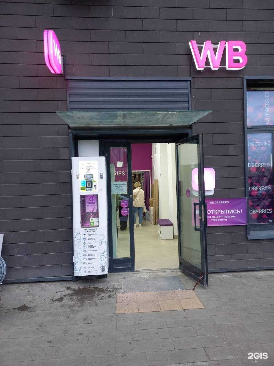 Отзывы на компанию Живая вода в г. Люберцы c фото