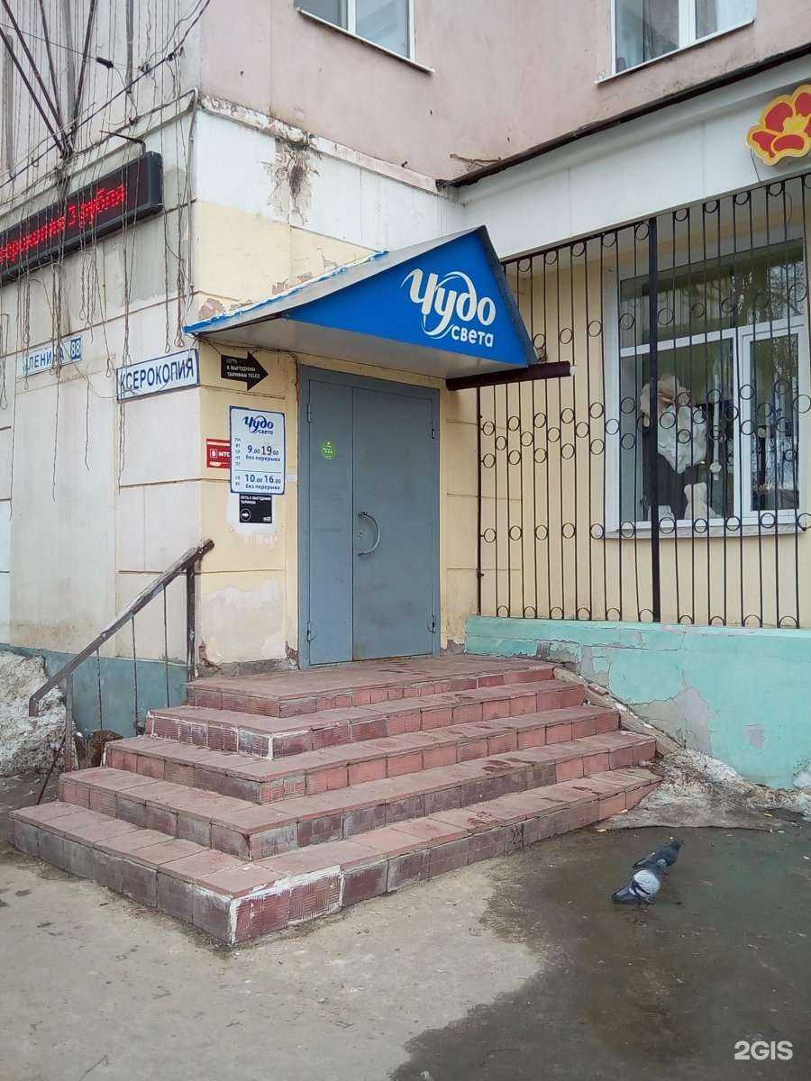 Отзывы на компанию Чудо света в г. Кострома c фото