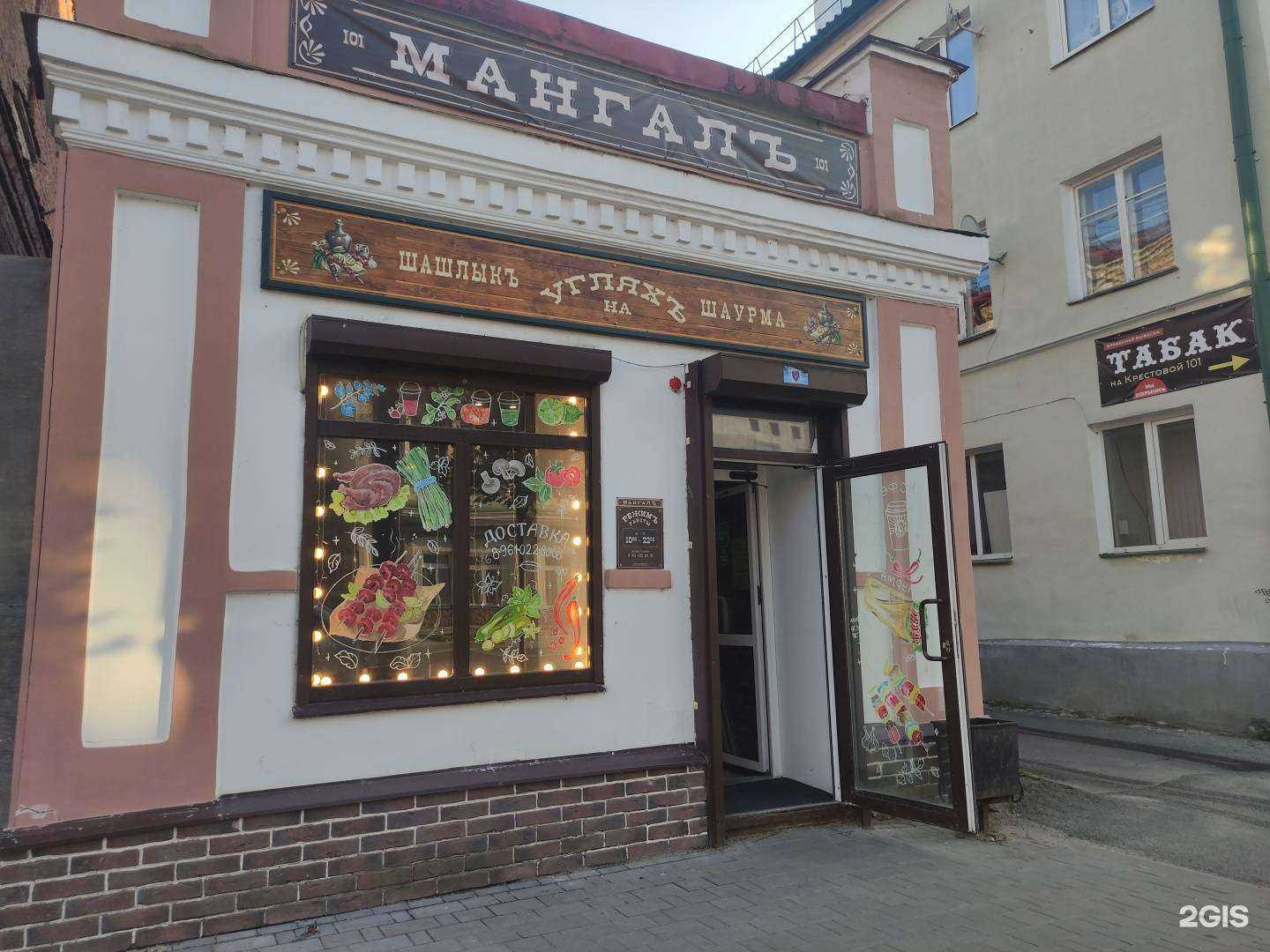 Отзывы на компанию Мангалъ в Рыбинске c фото