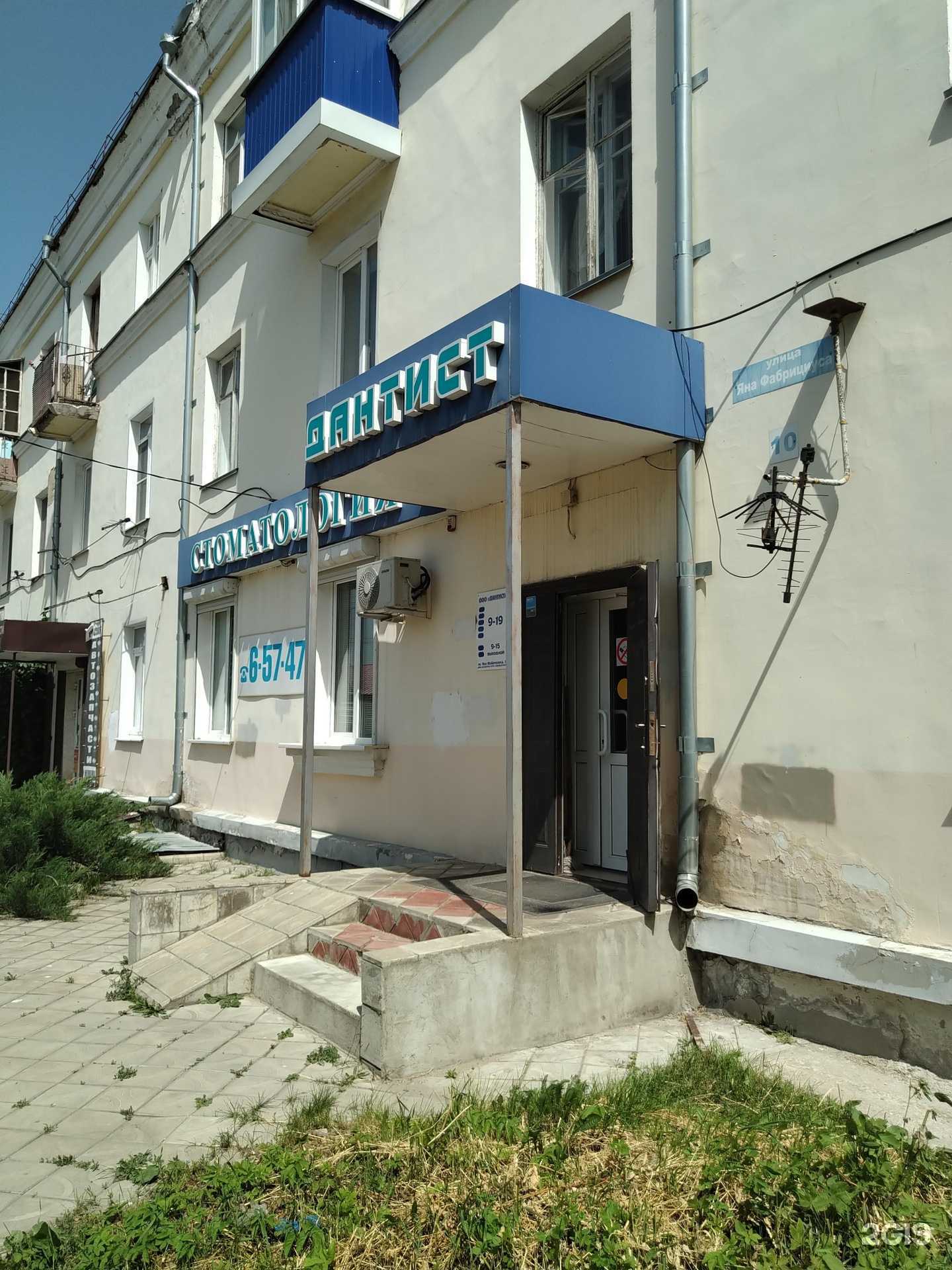 Отзывы на компанию Дантист в г. Елец c фото