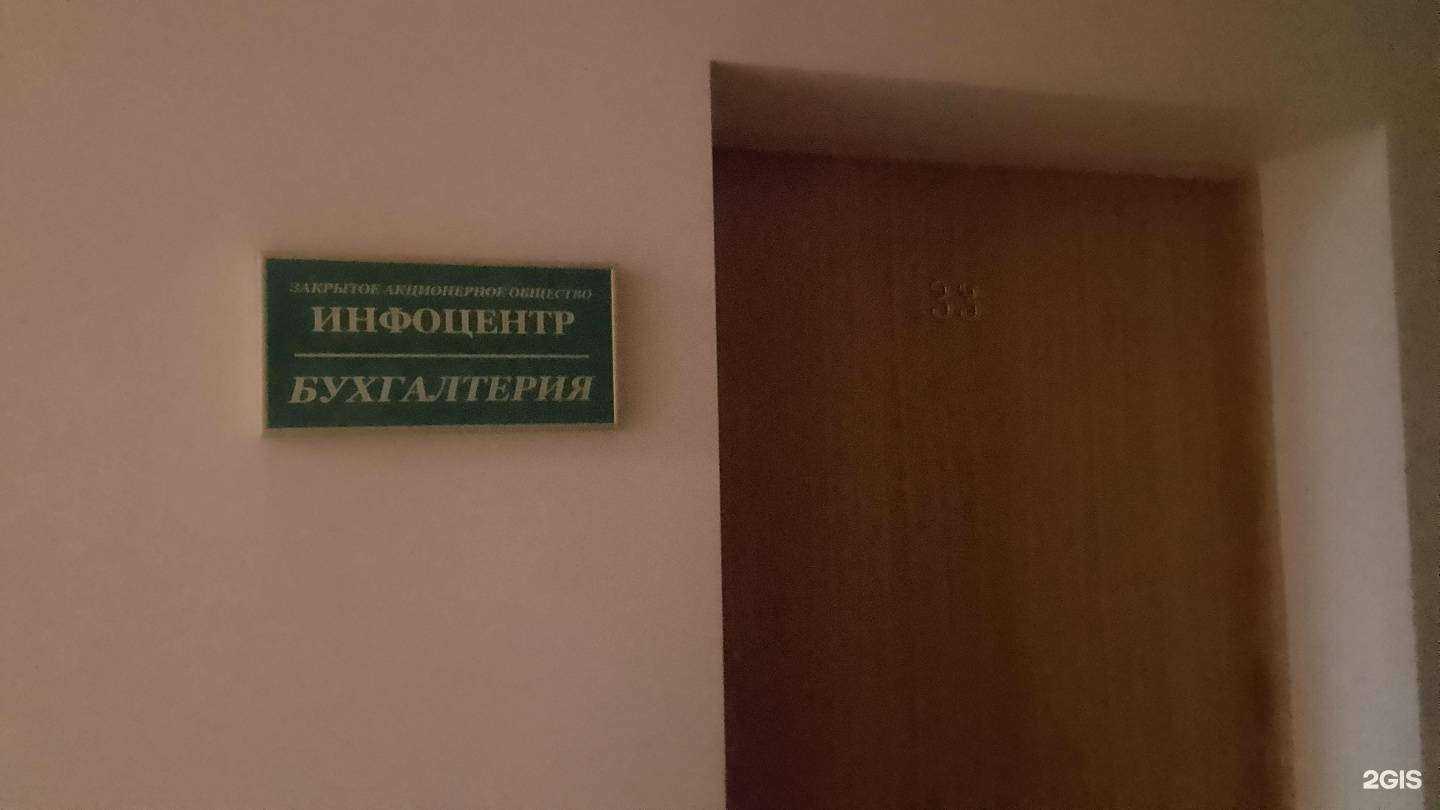 Отзывы на компанию Инфоцентр в г. Брянск c фото