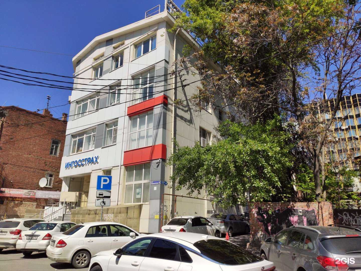 Отзывы на компанию Ингосстрах в Ростове-на-Дону c фото