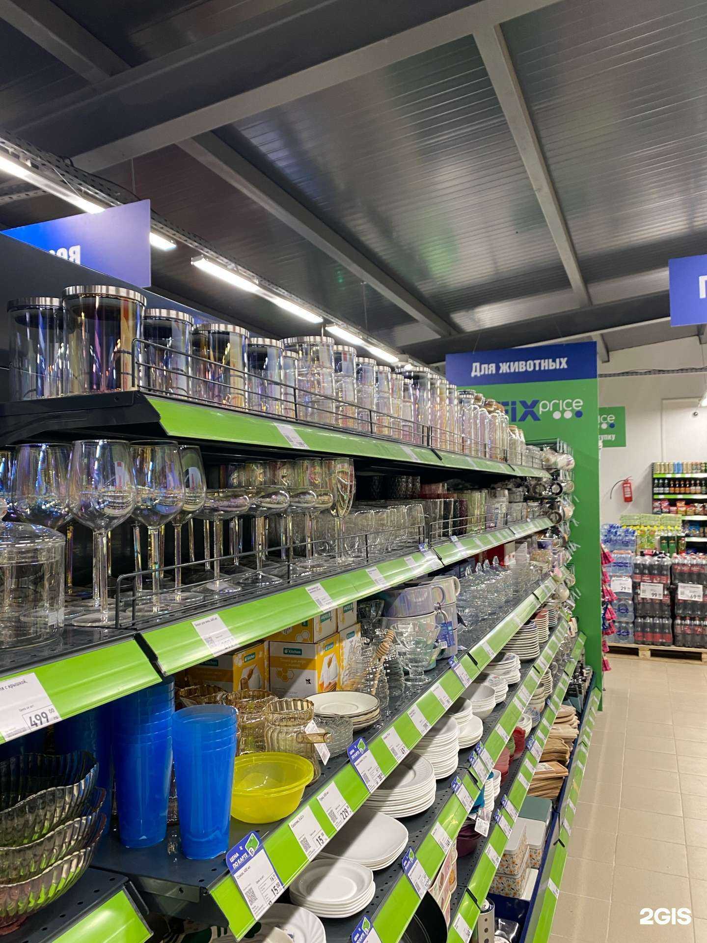 Отзывы на компанию Fix price в Курске c фото