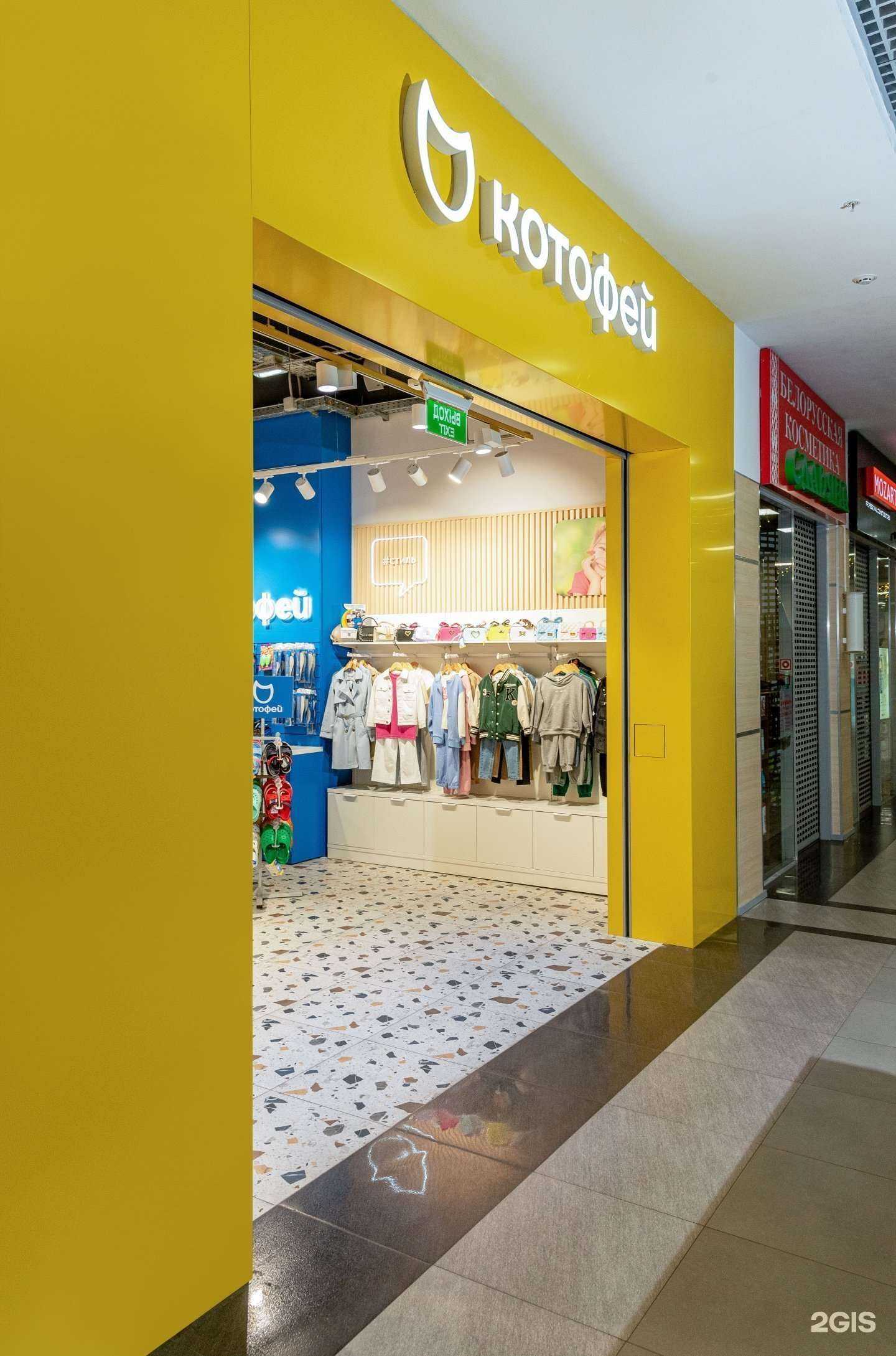 Отзывы на компанию Котофей в Ростове-на-Дону c фото