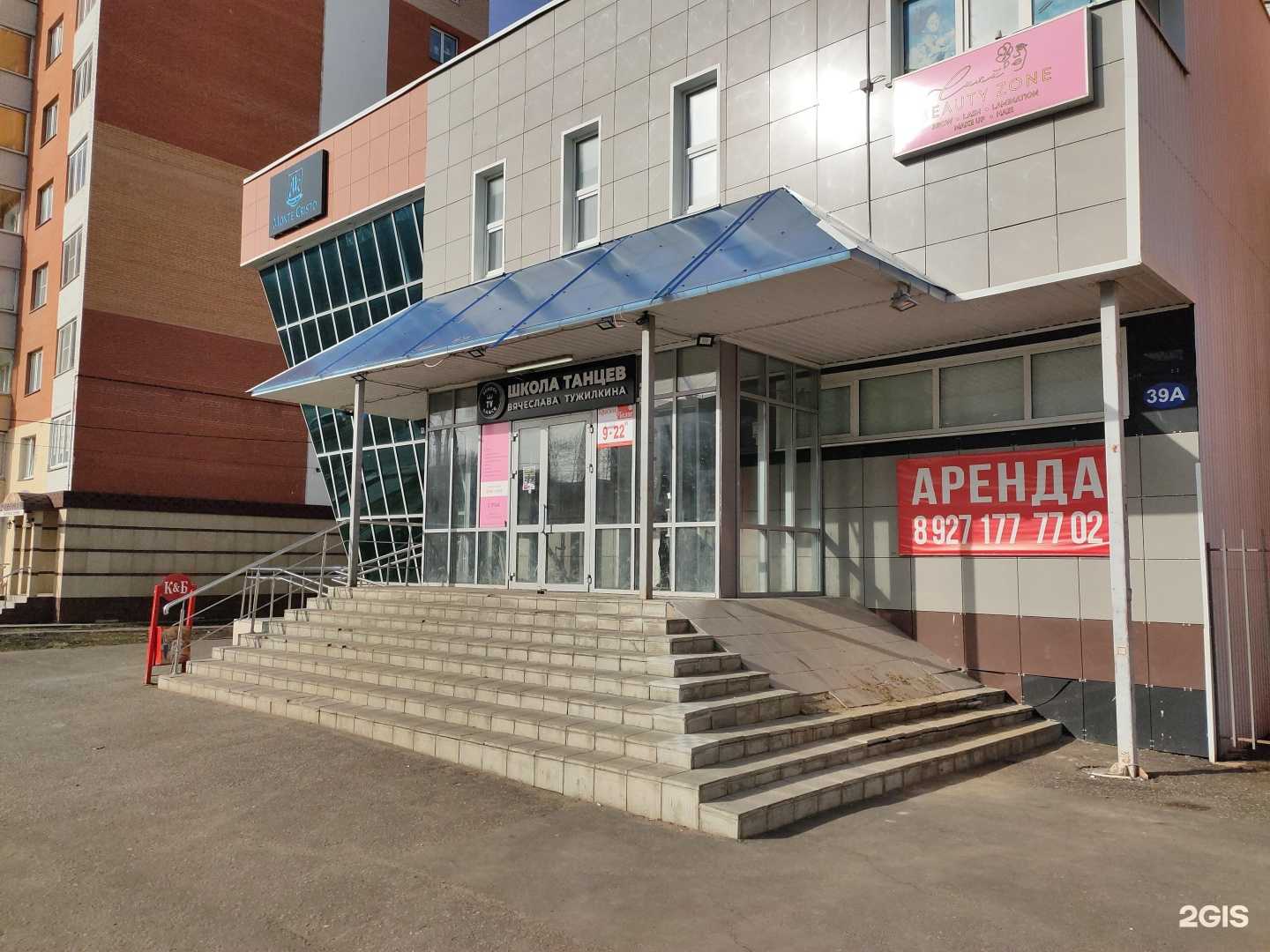 Отзывы на компанию School TV Dance в Саранске c фото