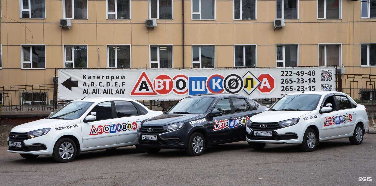 Отзывы на компанию Центр подготовки водителей+ в Красноярске c фото