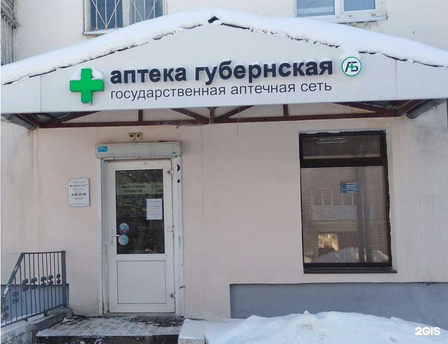 Отзывы на компанию Губернская в Ярославле c фото