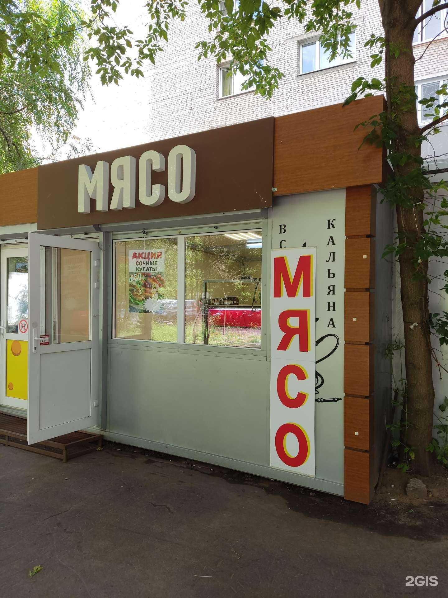 Отзывы на компанию Магазин мяса в Королёве c фото