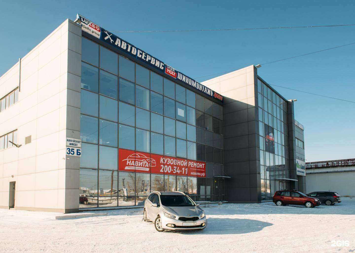 Отзывы на компанию Навита в Челябинске c фото