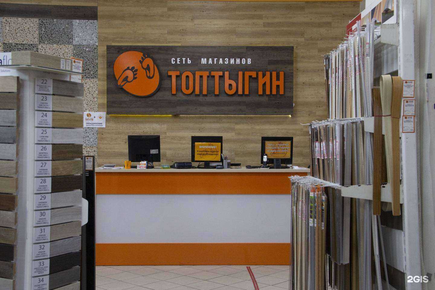 Отзывы на компанию Топтыгин в Уссурийске c фото