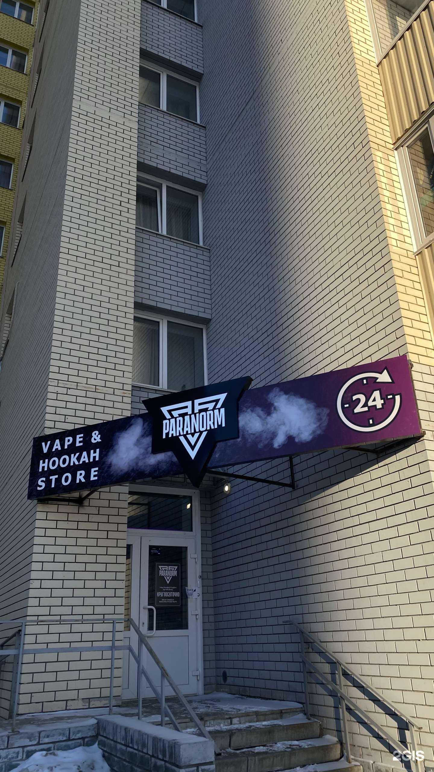 Отзывы на компанию Паранорм в Барнауле c фото