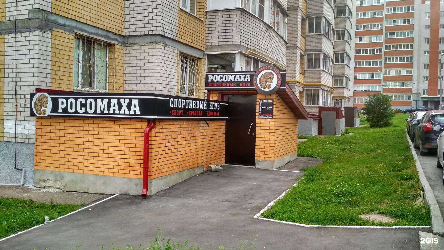 Отзывы на компанию Росомаха в Чебоксарах c фото