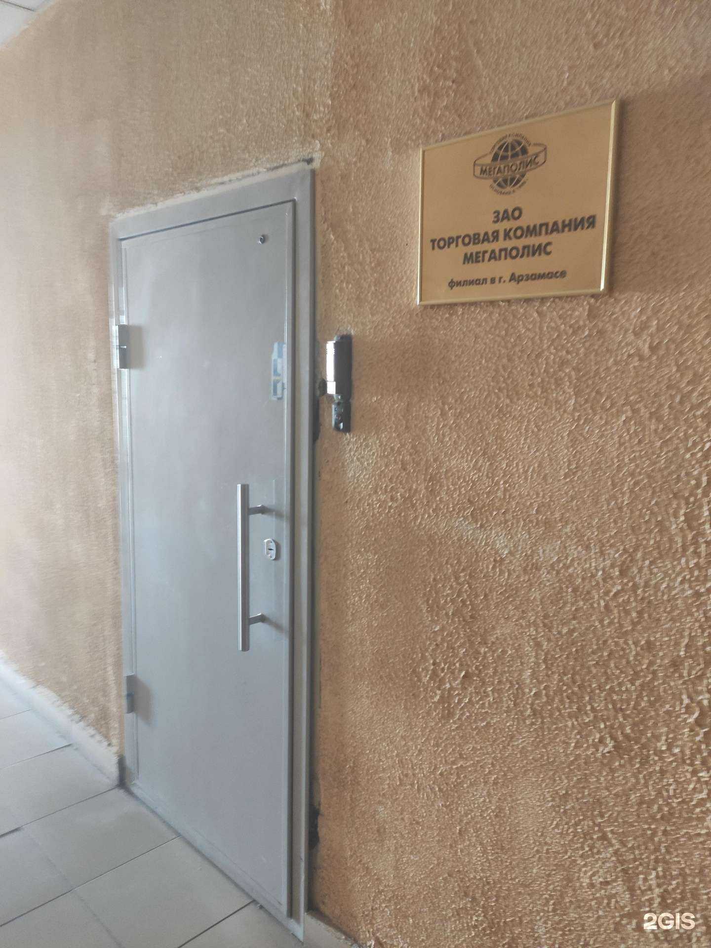 Отзывы на компанию Тк Мегаполис в г. Арзамас c фото