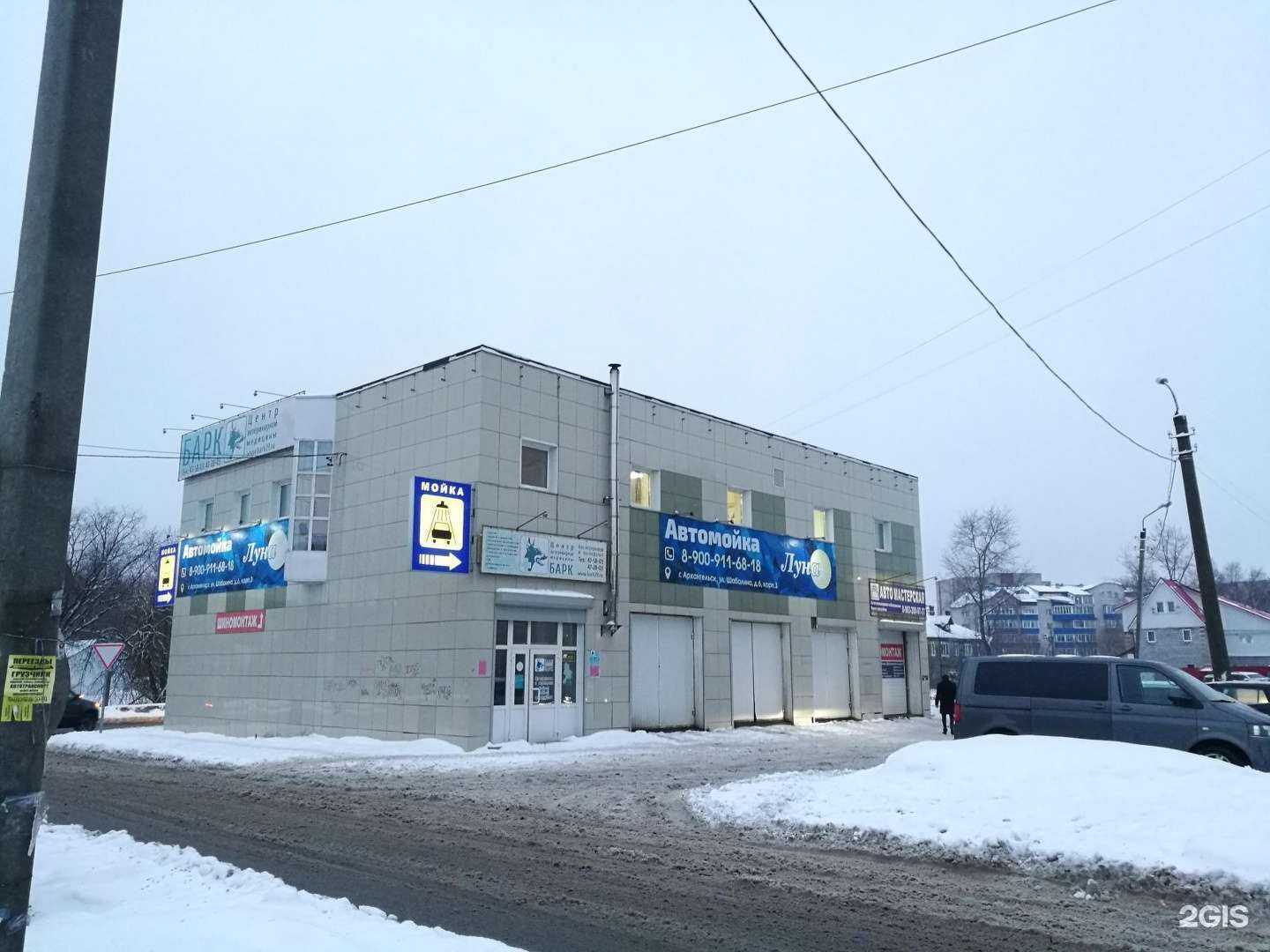 Отзывы на компанию Барк в Архангельске c фото - фотография 2 из 2