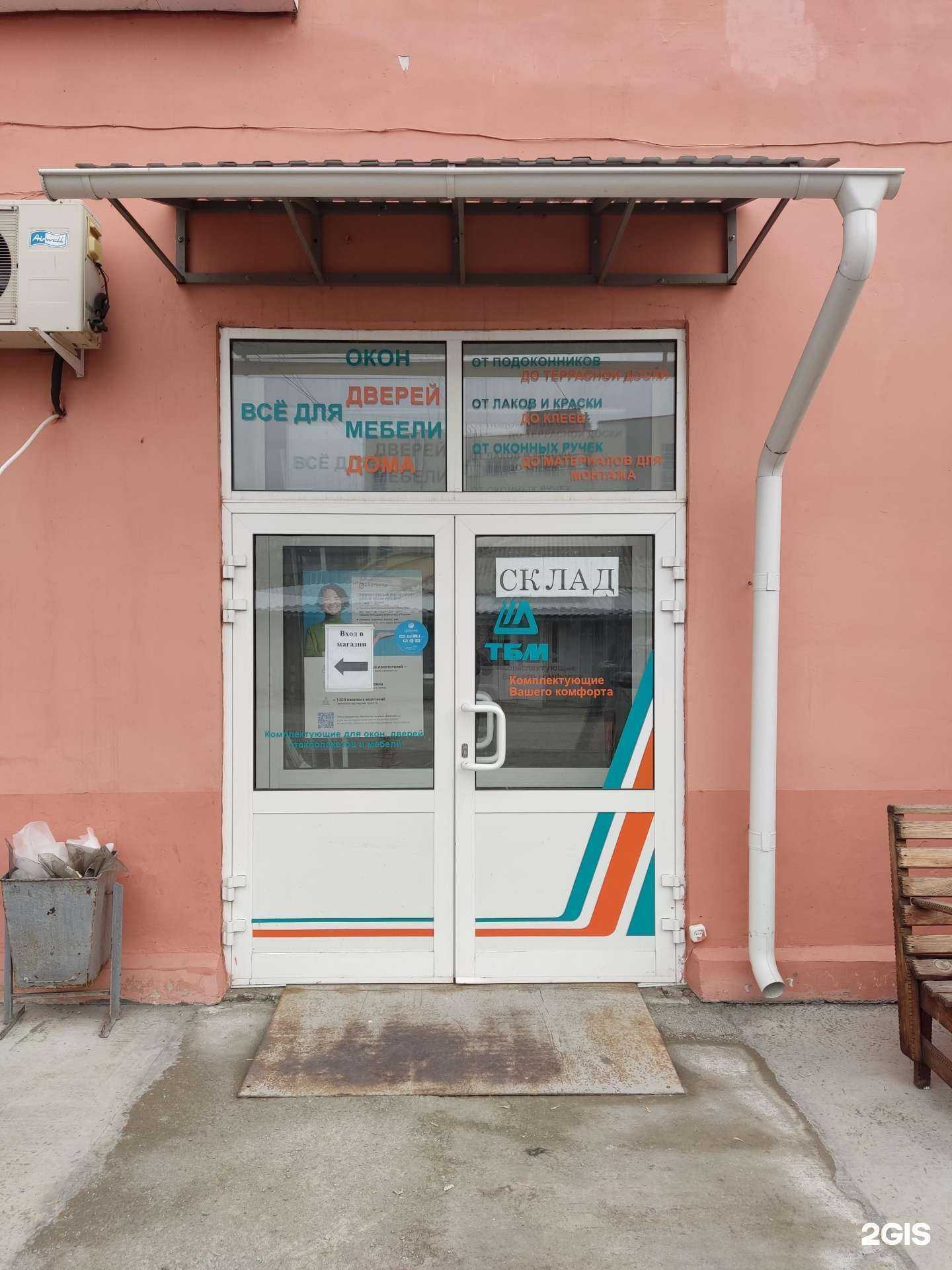 Отзывы на компанию ТБМ в Кургане c фото