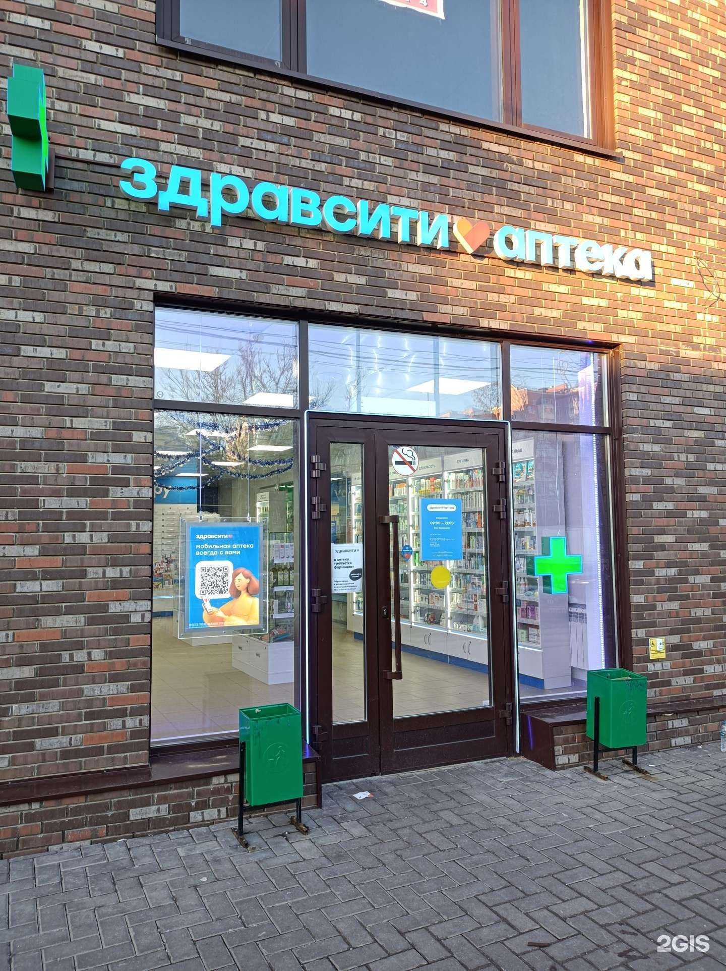 Отзывы на компанию Здрaвсити в Электроугли c фото