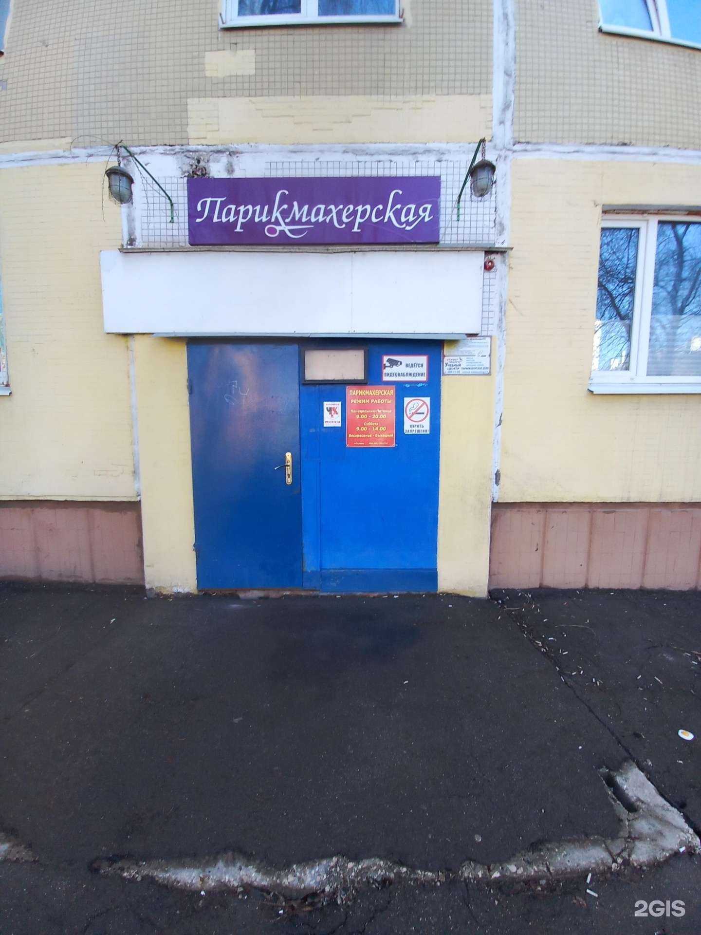 Отзывы на компанию Парикмахерская в Самаре c фото