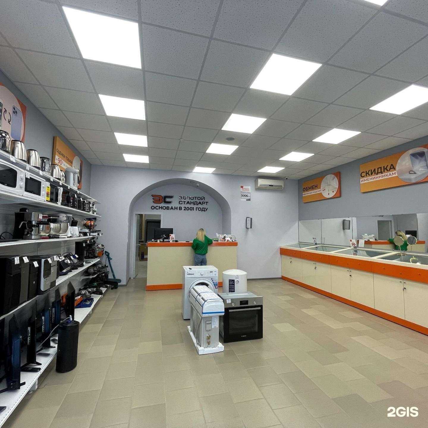 Отзывы на компанию Ломбард Золотой Cтандарт в Саратове c фото