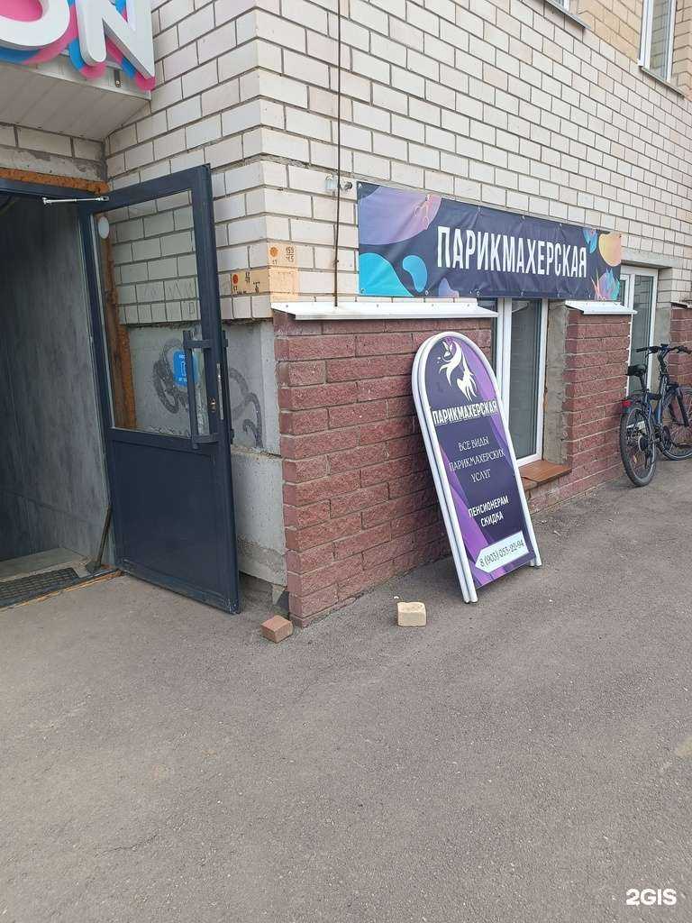 Отзывы на компанию Парикмахерская в Арзамасе c фото