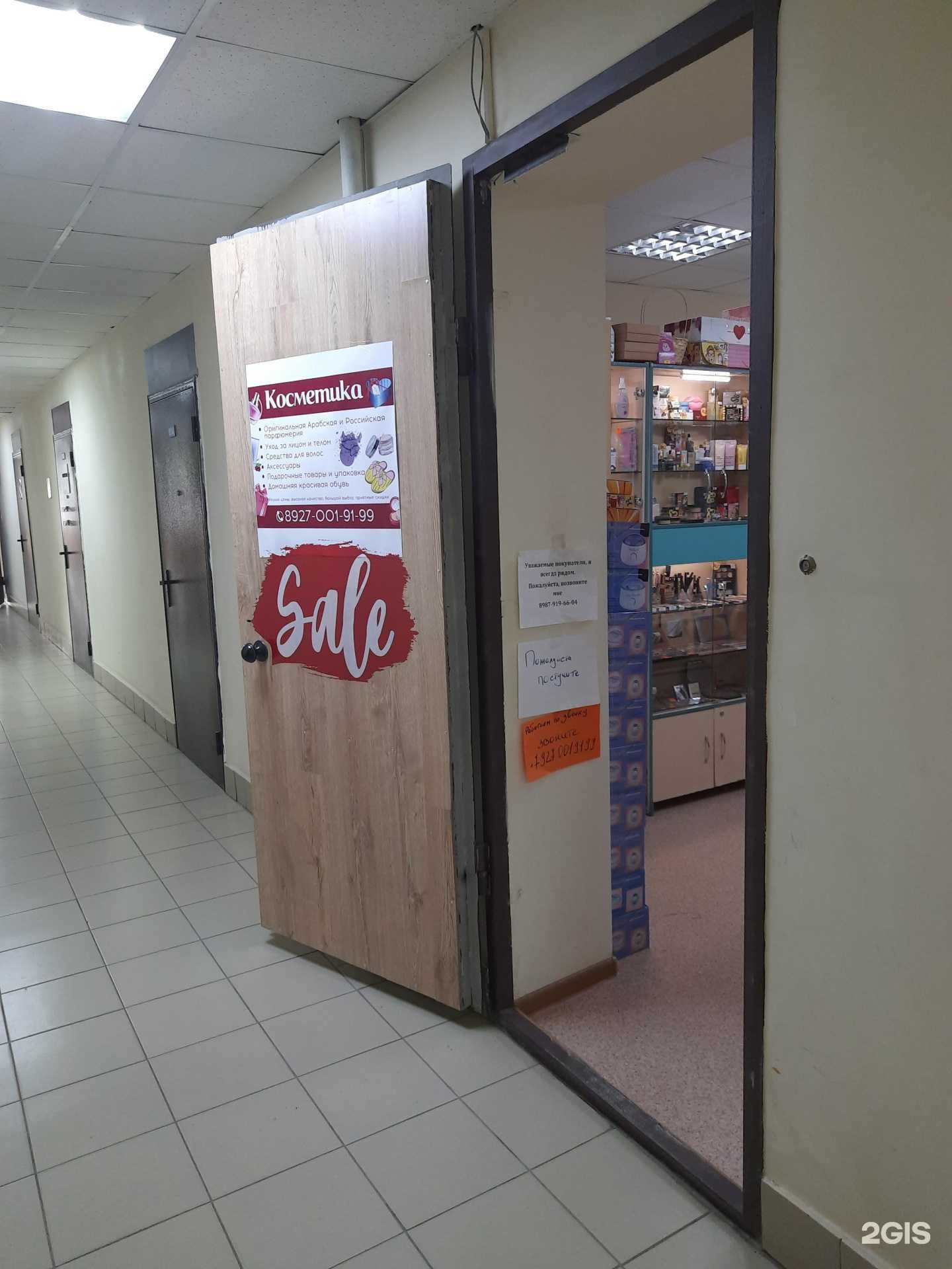 Отзывы на компанию Магазин косметики в г. Самара c фото